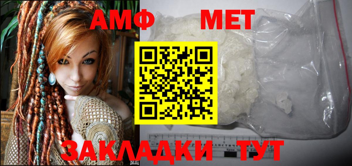 Amphetamine Розовый  Amphetamine  Волоколамск  Вход с VPN 