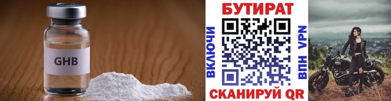 БУТИРАТ вода  купить закладку  Волоколамск 
