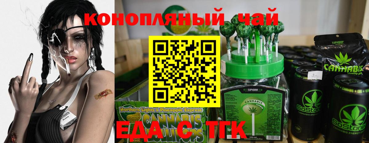 Печенье с ТГК марихуана Волоколамск
