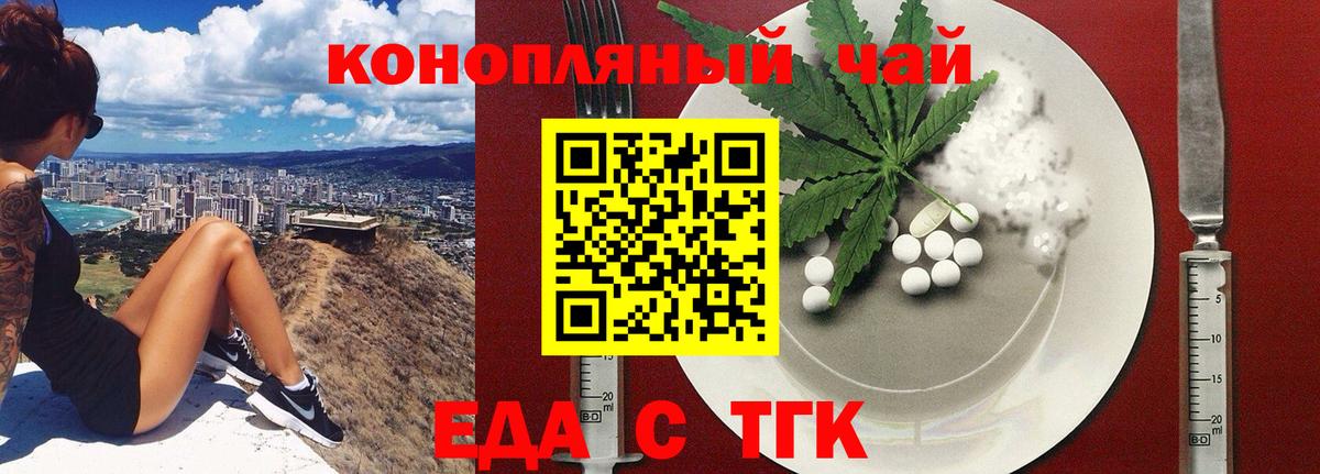 Canna-Cookies марихуана  Вход с VPN  Волоколамск 