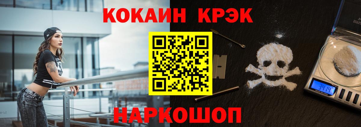 КОКАИН Колумбийский Волоколамск