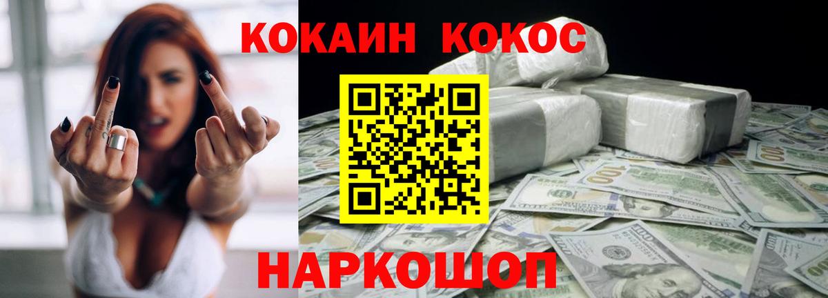COCAIN Columbia  Вход с VPN  КОКАИН FishScale  Кокаин  Волоколамск 