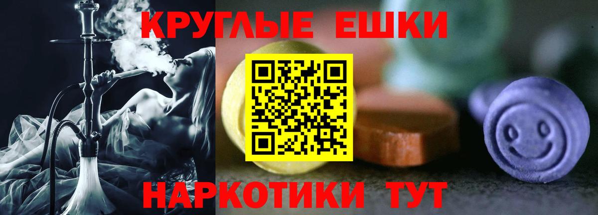 ссылка на мегу рабочий сайт  Ecstasy ешки  Вход с VPN  Волоколамск 