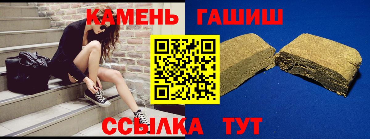ГАШИШ хэш Волоколамск