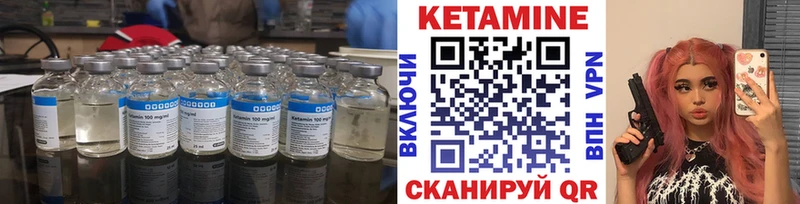 КЕТАМИН VHQ  наркота  Волоколамск 