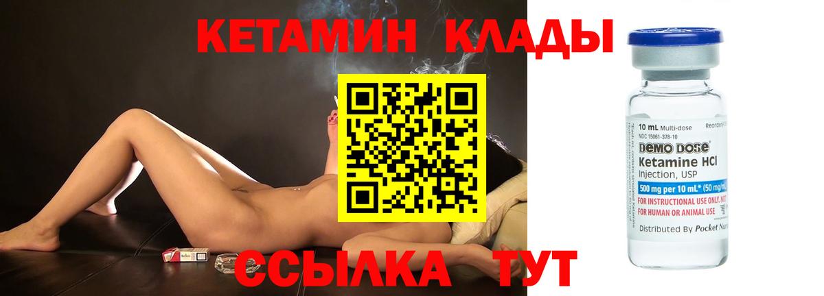 Волоколамск  Кетамин ketamine  Вход с VPN  КЕТАМИН ketamine 