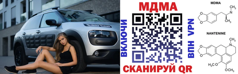 МДМА Molly  даркнет телеграм  Волоколамск 