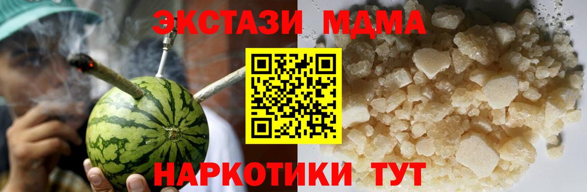 MDMA VHQ Волоколамск