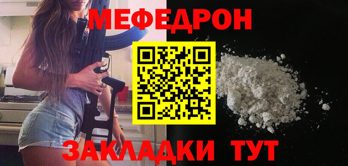   ТОР  МЯУ-МЯУ VHQ  Меф  Меф  Мефедрон VHQ  Вход с VPN  Волоколамск 