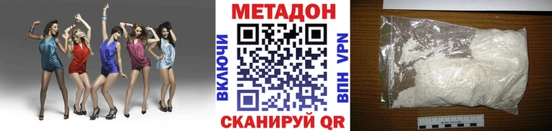 купить закладку  Волоколамск  МЕТАДОН VHQ 