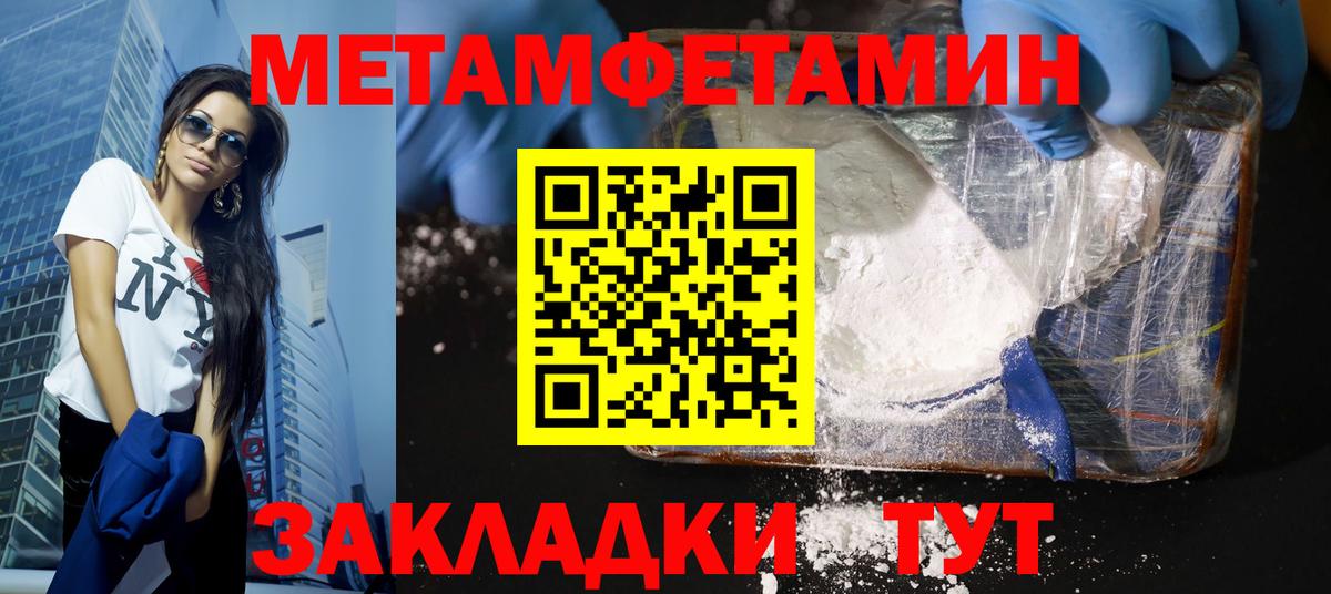 Волоколамск  Метамфетамин пудра  Вход с VPN 