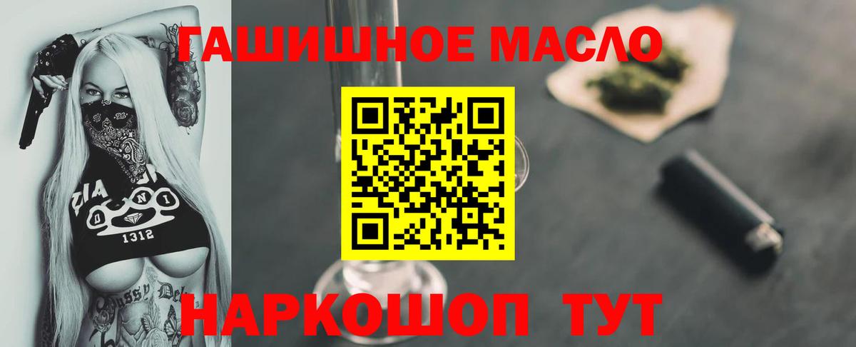 Волоколамск  Дистиллят ТГК Wax  Вход с VPN  ТГК THC oil 