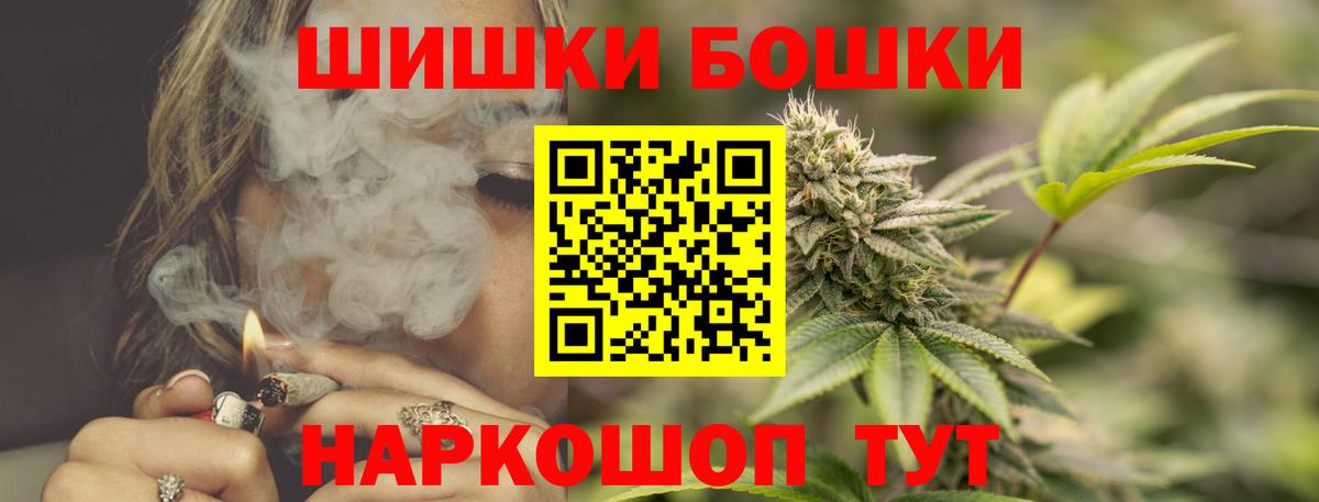 Бошки марихуана марихуана  Конопля THC 21%  Вход с VPN  Шишки марихуана ГИДРОПОН  Волоколамск 